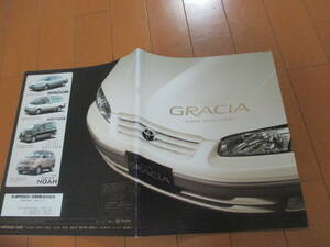 庫35382　カタログ ■TOYOTA●カムリ　ＧＲＡＣＩＡ　グラシア●1996.12　発行●23　ページ