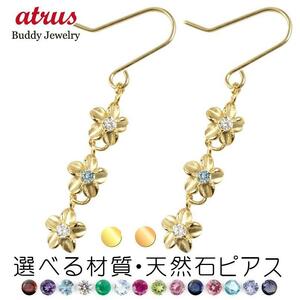 ピアス 18金 ハワイアン 選べる天然石 ダイヤモンド イエローゴールドk18 18k プルメリア フック ロング 花 フラワー