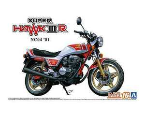 1/12 アオシマ BIKE16 ホンダ NC04 スーパーホークIII R 