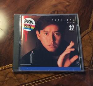 美品貴重CD-譚詠麟 アラン・タム Alan Tam「擁抱」1988年・PolyGram Records・PHILIPS 836 087-2・「special price」シール盤・送料230円～