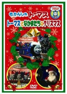 きかんしゃトーマス トーマスとなかまたちのクリスマス【字幕】 中古 DVD