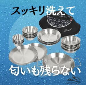 キャンプ アウトドア ステンレス 食器 皿 セット カトラリー ファミリー カップル 防災