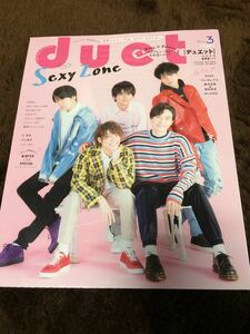 ★「duet」2018年3月号　Sexy Zone表紙巻頭　Hey！Say！JUMP・キスマイ・Mr.KING・なにわ男子・Hi Hi Jetsも★