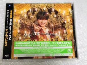 CD　D-LITE(from BIGBANG)/でぃらいと2/通常盤