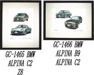 GC-1465 BMW ALPINA C2/Z8・GC-1466 BMW ALPINA B9/C2限定版画300部 直筆サイン有 額装済●作家 平右ヱ門 希望ナンバーをお選び下さい。
