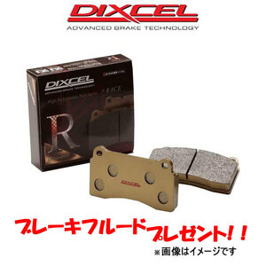 ディクセル ブレーキパッド 156 932AXA R01タイプ リア左右セット 2551685 DIXCEL ブレーキパット