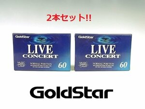 ◆未開封◆ゴールドスター◆LIVE CONCERT カセットテープ 往復60分×2本セット◆ノーマルポジション◆