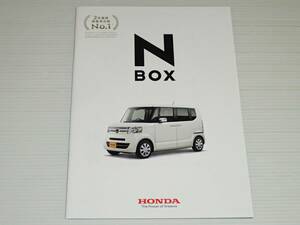 【カタログのみ】ホンダ　N-BOX　Nボックス/Nボックス カスタム　JF1/JF2　2017.2