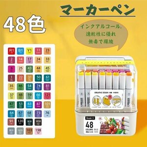 48色 マーカーセット アートマーカー 細字 速乾 耐水 スケッチブック 収納ケース付き 子供用 塗り絵 マークチェック 絵描き 落書き☆1点