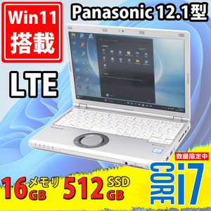 中古美品 LTE対応 フルHD 12.1型 Panasonic CF-SZ6/Z Windows11 七世代 i7-7600u 16GB 512GB-SSD カメラ Office付 中古パソコンWin11 税無
