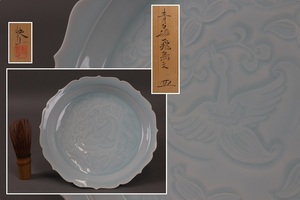 人間国宝 塚本快山 青白磁 飛鳥紋 皿 共箱 径22,4cm 細密細工 古美術品[a1705]