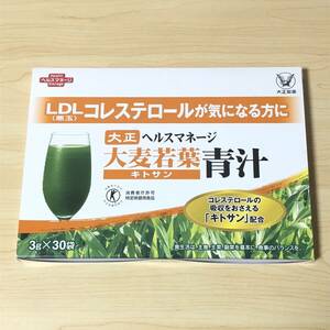 大正製薬 ヘルスマネージ 大麦若葉青汁 キトサン 30包入り 1箱 未開封品