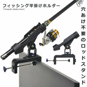 釣り竿 釣具 ロッド フィッシング 竿掛けホルダー ロッドホルダー 竿置き 竿受け 釣りボート用 360度 船などに固定 HASAMU