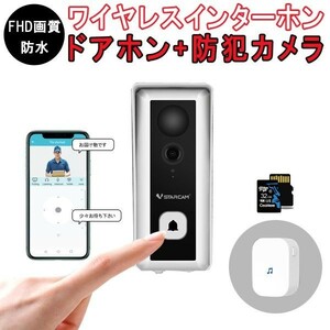 スマートドアカメラ Doorbell (Battery Type) DB6 SDカード32GB同梱 充電式 配線不要 双方向音声 室内機付き PSE 技適「DB6CAM/SD32.A」