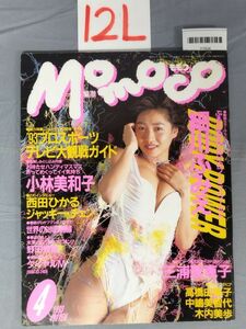 『Momoco 1993年4月1日 No.111』/12L/Y7434/nm*23_7/73-03-3C
