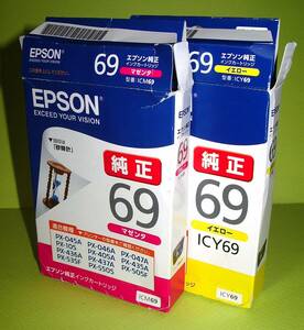 【IC69】EPSON純正 未使用品２箱set　M&Y