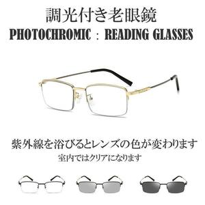 老眼鏡　2.5 ゴールド　調光　サングラス　　変色　遠近両用　男女兼用