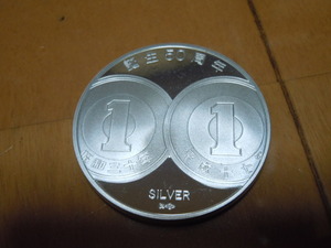 記念　銀メダル　Sterling Silver　（11）