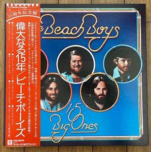 LP 帯付 日本盤 国内盤 見開きJKT レコード The Beach Boys / 15 Big Ones P-10208R ビーチ ボーイズ / 偉大なる15年 結成15周年記念盤