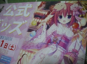 【ラズベリーキューブ 狩野みなと★チラシ】はすね はすねや PCゲーム まどそふと 電気外祭り2019夏