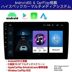 新品未使用送料込み最新Android&話題のCarPlay標準搭載♪高機能で大画面、カーマルチメディアシステム　SOS-10.1WCP2