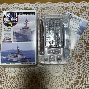 現用艦船キットコレクション3 海上自衛隊 DD110 たかなみ フルハルVer. 1/1250 エフトイズ