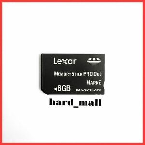 【送料無料】初期化済み　Lexar　レキサー　メモリースティック プロ デュオ　8GB　memory stick pro duo　PSP-2000 PSP-3000 デジカメ PC