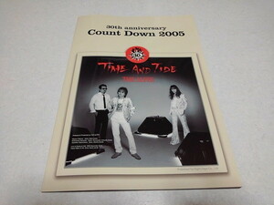 ■　アルフィー　30th　【　Count Down 2005 TIME AND TIDE パンフレット　♪美品　♪バッグ付　】　※管理番号 pa1034