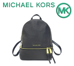 【美品】 マイケルコース MICHAEL KORS リュック バックパック バッグ レザー ブラック ゴールド 大容量 ポケット多め 柔らかい シンプル