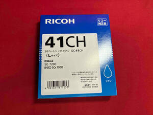未使用品 RICOH SGカートリッジ　シアン　GC 41CH