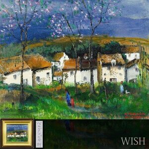 【真作】【WISH】平賀亀祐「バルダンピヤ村」油彩 8号 ◆花咲く赤屋根の家・貴重名画 　　〇フランス活躍巨匠 仏国文化勲章 #24042212