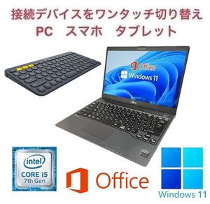 【サポート付き】富士通 U937 SSD:1000GB Webカメラ 大容量メモリー:8GB Office2021 Core i5 & ロジクール K380BK ワイヤレスキーボード