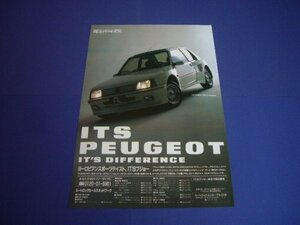 ITS プジョー 広告 価格入り　検：205 GTI 16ターボ ポスター カタログ