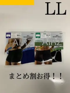 ※GUNZE BODYWILD エアーズ　LLサイズ　40枚セット