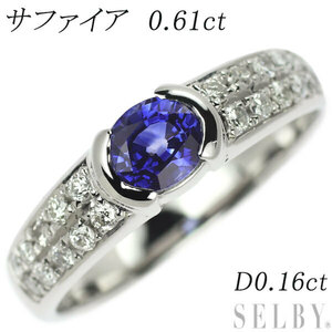 Pt900 サファイア ダイヤモンド リング 0.61ct D0.16ct 出品5週目 SELBY