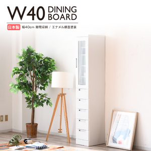 食器棚 隙間収納 幅40cm 完成品 鏡面 キッチン収納 スリム 日本製 ●ホワイト