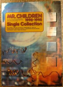 【中古】バンドスコア　MR. CHILDREN　「1992-1995 Single Collection」