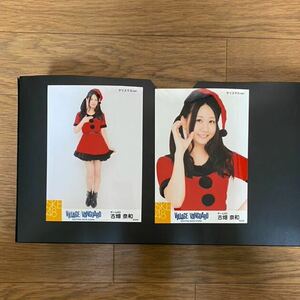 SKE48 古畑奈和 写真 VILLAGE VANGUARD クリスマスver. 2種コンプ