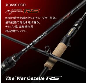 新品未使用　エバーグリーン インスピラーレIRSC-63MHR-TG40X ウォーガゼルRS