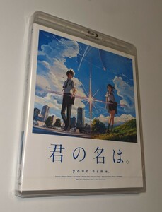 RM 匿名配送 新品 君の名は。　Blu-rayスタンダード・エディション 神木隆之介 上白石萌音 新海誠