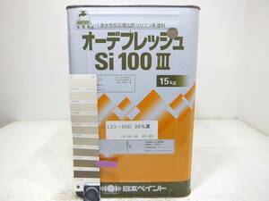 ■ＮＣ 訳あり品 水性塗料 コンクリ ブラウン系 □日本ペイント オーデフレッシュSi100 III /シリコン