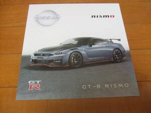 NISSAN 日産 2025年モデル　GT-R NISMO パンフレットカタログ リーフレット　（GT-R NISMO GT-R NISMO specsl edition) 