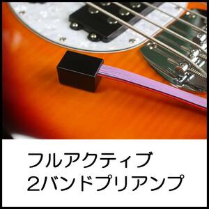 2バンドプリアンプ アクティブサーキット バルトリーニ 9 Bartolini aguilar NTBT