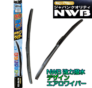 ★NWB強力撥水デザインワイパーＦセット★アクセラ BL5FW/BLEFW/BLEAW用