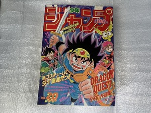 ■中古■即決■週刊少年ジャンプ 90年20号 DRAGON BALL 鳥山明 ジョジョの奇妙な冒険 電影少女 聖闘士星矢 こち亀 魁!男塾 花の慶次