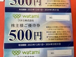 500円×7枚☆ワタミ株主優待券・3,500円分☆2024年5月31日期限♪