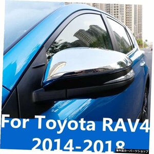 車のバックミラーカバーシェルバックミラーエッジガードカバートヨタRAV42014-2018 Car Rear-view Mirror Covers Shell Rearview Mirror E