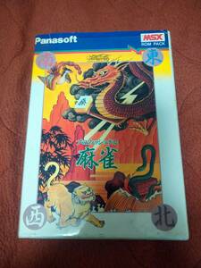「プロフェッショナル麻雀」 MSX 箱付き ROM パナソフト　シャノアール