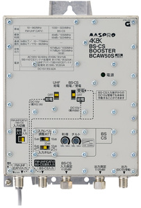 マスプロ 4K・8K対応 共同受信用 BS(CS)ブースター50dB型 BCAW50S