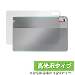 Lenovo Xiaoxin Pad Pro 2022 11.2 背面 保護 フィルム OverLay Brilliant レノボ タブレット 本体保護フィルム 高光沢素材